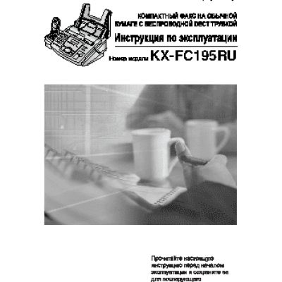 PANASONIC KX-FC195RU-G