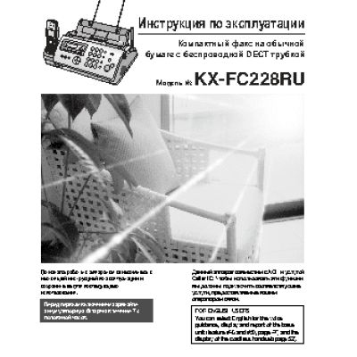 PANASONIC KX-FC228RU