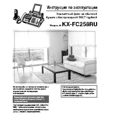 PANASONIC KX-FC258RU