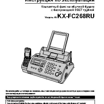 PANASONIC KX-FC268