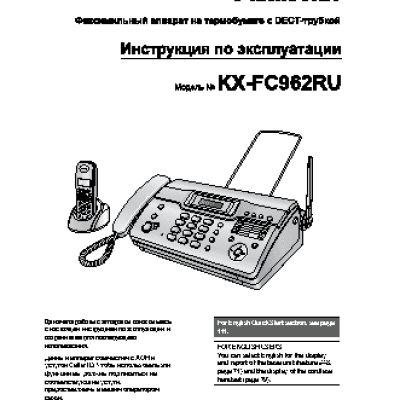 PANASONIC KX-FC962RU