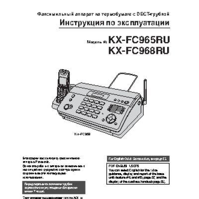 PANASONIC KX-FC965