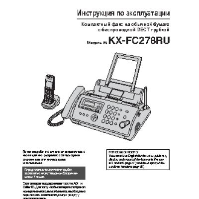 PANASONIC KX-FC278
