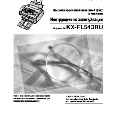 PANASONIC KX-FL543RU