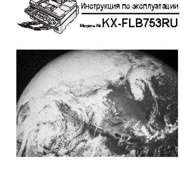 PANASONIC KX-FLB753RU