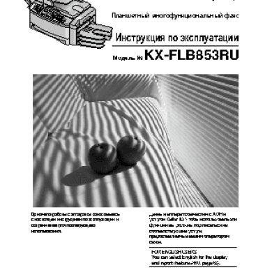 PANASONIC KX-FLB853RU