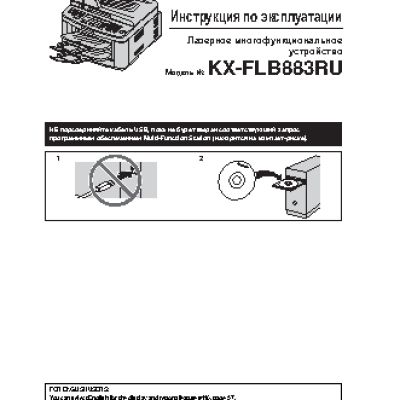 PANASONIC KX-FLB883 RU