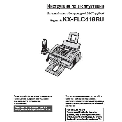 PANASONIC KX-FLC418 RU