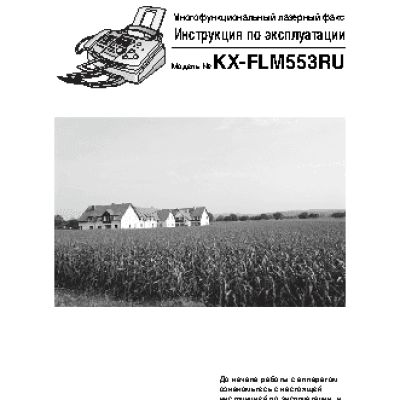 PANASONIC KX-FLM553RU