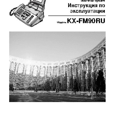 PANASONIC KX-FM90RU