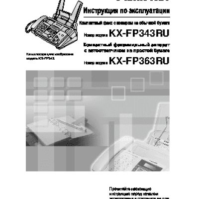 PANASONIC KX-FP343RU