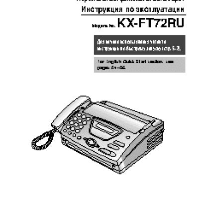 PANASONIC KX-FT72RU