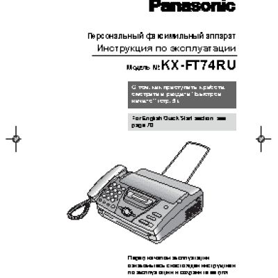 PANASONIC KX-FT74RU
