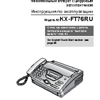 PANASONIC KX-FT76RU