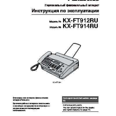 PANASONIC KX-FT914RU-B