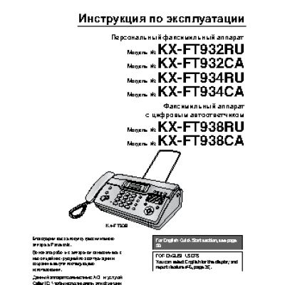 PANASONIC KX-FT934CA