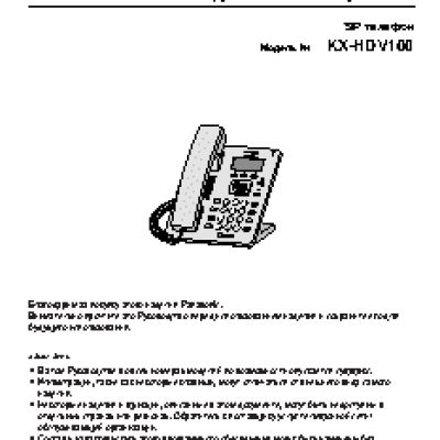 PANASONIC KX-HDV100RU