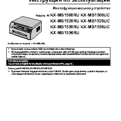 PANASONIC KX-MB1536 RU
