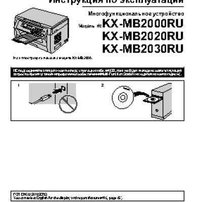 PANASONIC KX-MB2020RUB