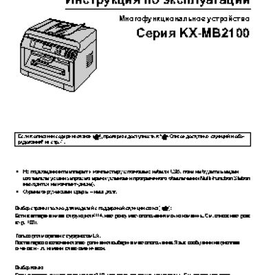 PANASONIC KX-MB2130RUW
