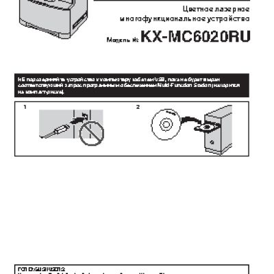 PANASONIC KX-MC6020 RU