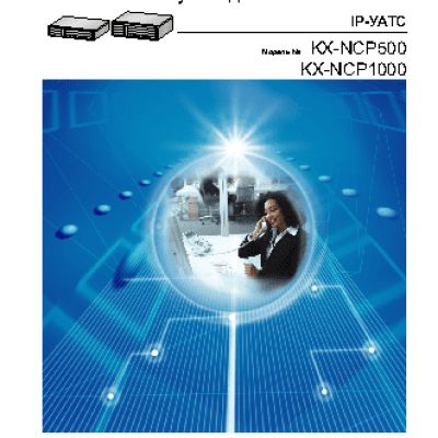 PANASONIC KX-NCP1000