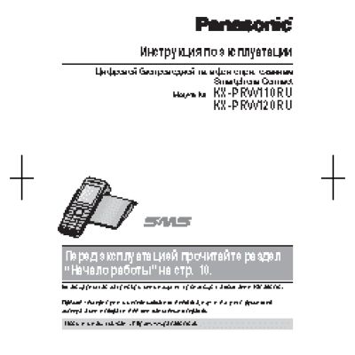 PANASONIC KX-PRW120