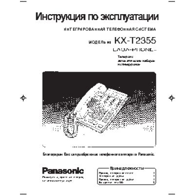 PANASONIC KX-T2355