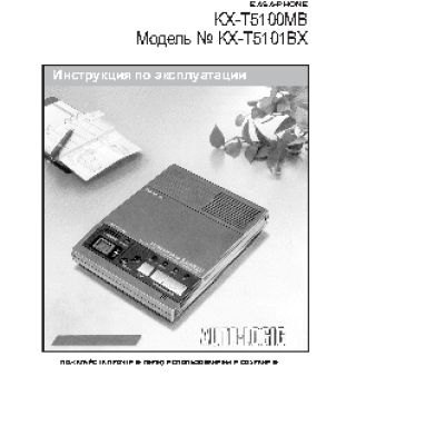 PANASONIC KX-T5100MB / KX-T5101BX