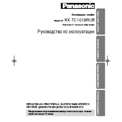 PANASONIC KX-TC1019