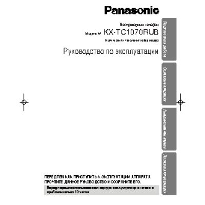 PANASONIC KX-TC1070