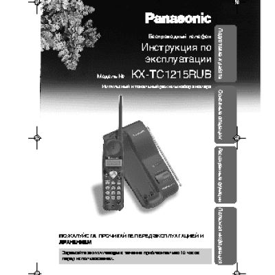 PANASONIC KX-TC1215