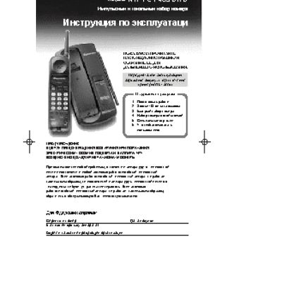 PANASONIC KX-TC1405BX