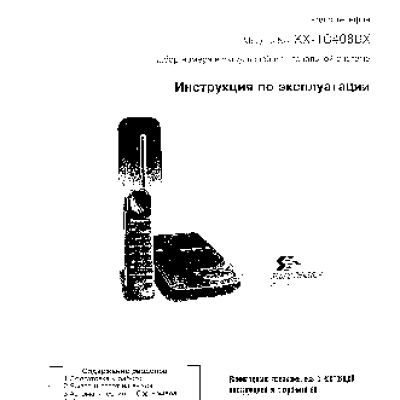 PANASONIC KX-TC408BX