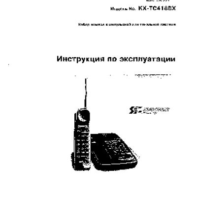 PANASONIC KX-TC418BX