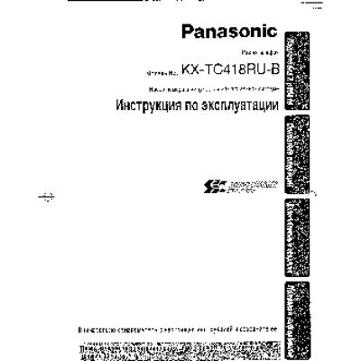 PANASONIC KX-TC418RU