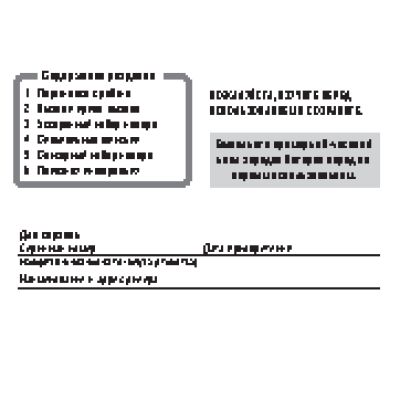 PANASONIC KX-TC955RU