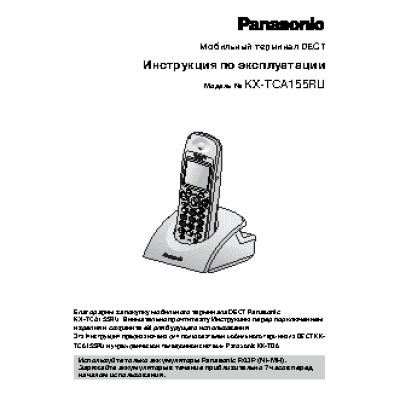 PANASONIC KX-TCA155RU