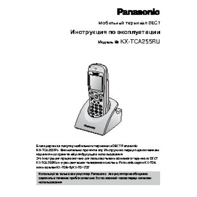 PANASONIC KX-TCA255RU