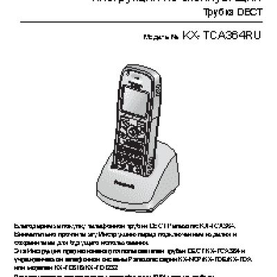 PANASONIC KX-TCA364
