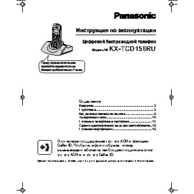 PANASONIC KX-TCD156RU