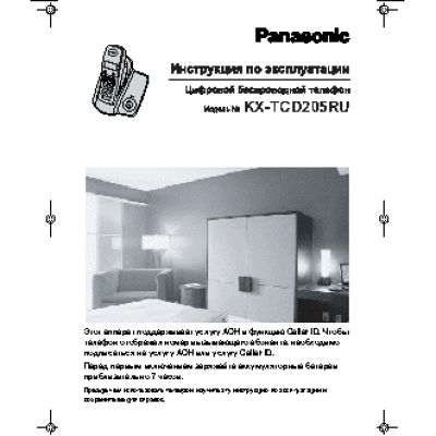 PANASONIC KX-TCD205