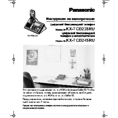 PANASONIC KX-TCD245