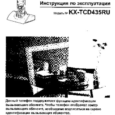 PANASONIC KX-TCD435RU