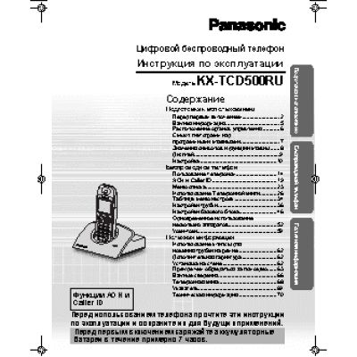 PANASONIC KX-TCD500RUM