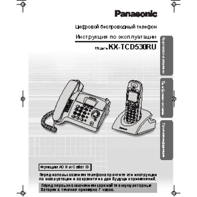 PANASONIC KX-TCD530