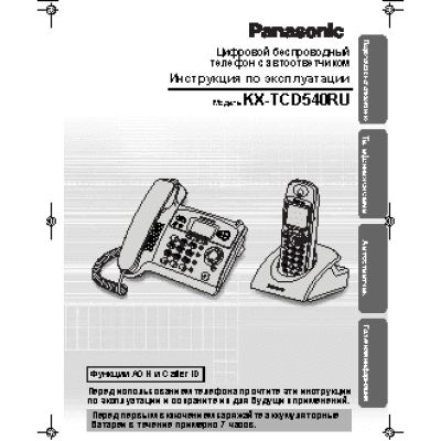 PANASONIC KX-TCD540