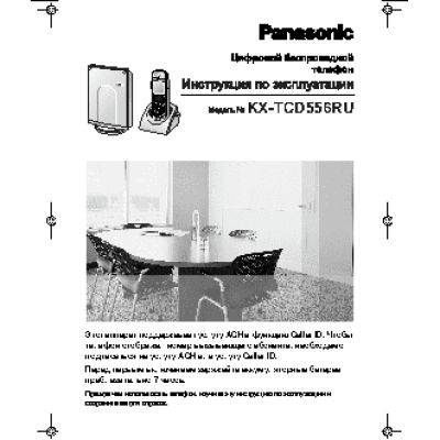 PANASONIC KX-TCD566RU