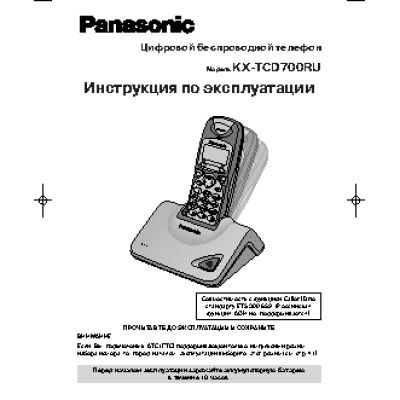 PANASONIC KX-TCD700