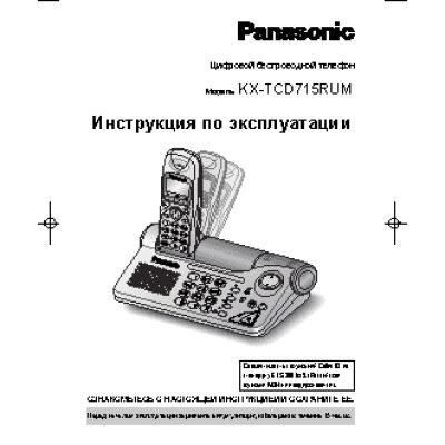 PANASONIC KX-TCD715
